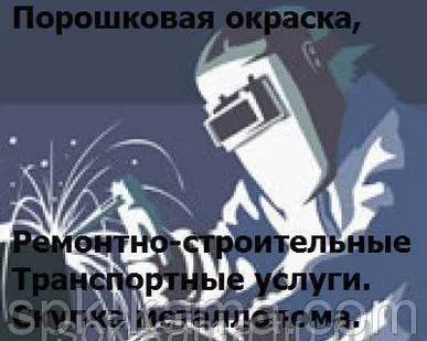 фото Сварка металлоизделий и конструкций