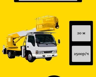 фото Автовышка 20м