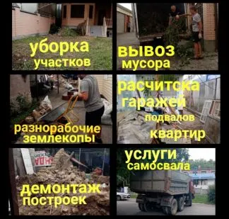 фото Уборка Территорий Омск