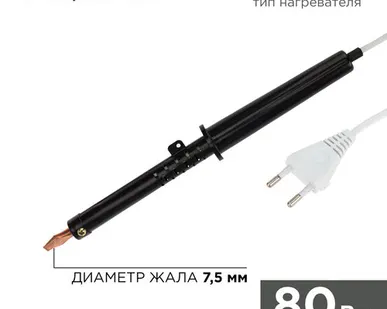 фото Паяльник с пластиковой ручкой, серия ЭПСН, 80Вт, 230В, пакет REXANT