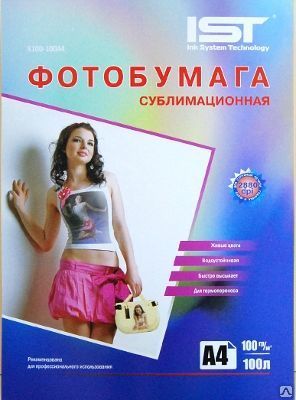 Фото №0 Термотрансферная (сублимационная) бумага IST