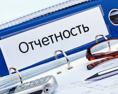 фото Подготовка и сдача бухгалтерской отчетности через Интернет