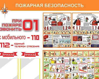 фото СТЕНДЫ,ПЛАКАТЫ по ОТ и ТБ
