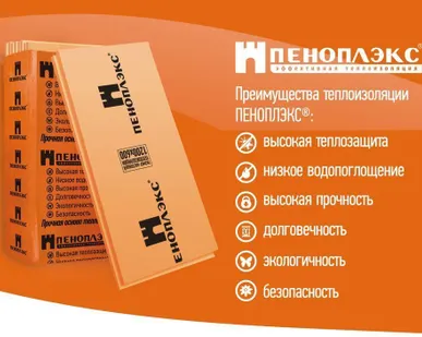 фото ПЕНОПЛЭКС К (аналог 35 Г3) 30 мм