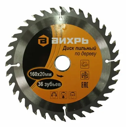 Фото №0 Вихрь Диск пильный по дереву ВИХРЬ 160х20мм, 36 зубьев