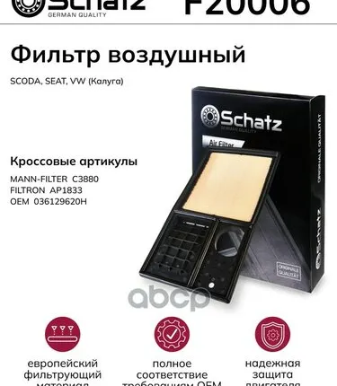 Фото №0 F20006 SCHATZ Фильтр воздушный Schatz арт. F20006