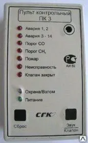 фото ПК-2 Пульт контроля (по дополнительному заказу)