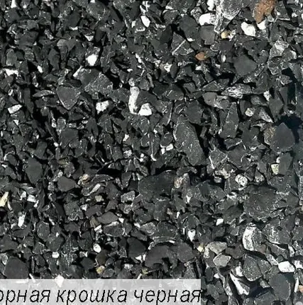 Фото №0 Крошка мраморная черная (зебра)