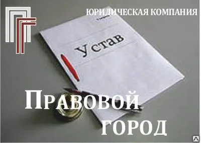 Фото №0 Регистрация предприятий