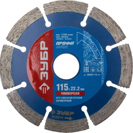 Фото №0 Алмазный отрезной диск для сухой и влажной резки Зубр 36650-115