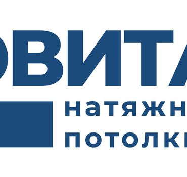 Натяжные потолки Тольятти