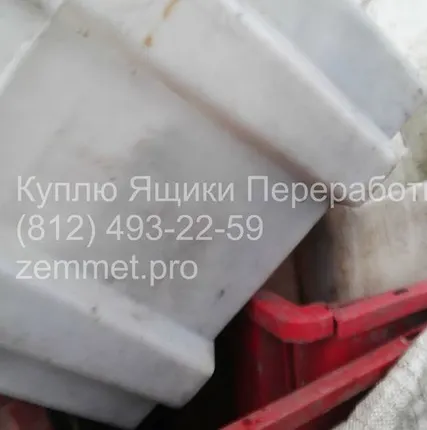 Фото №0 Приём б у ящики