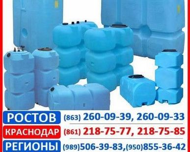 фото Емкость накопительная