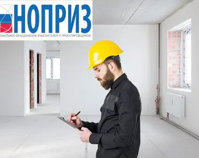 фото Приемка квартиры НОПРИЗ