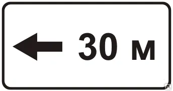 фото Знак 8.2.6 Зона действия