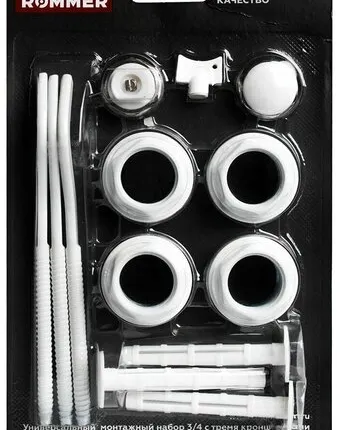 Фото №0 97428 ROMMER 3/4 монтажный комплект 13 в 1 (RAL9016) c 3мя кронштейнами