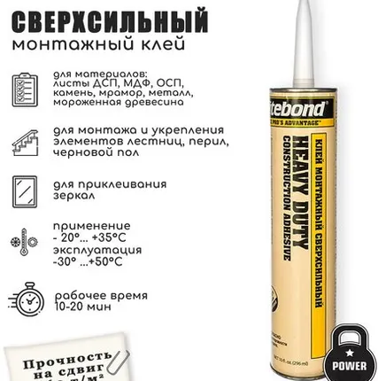 Фото №0 Сверхсильный монтажный клей Titebond Heavy Duty сверхсильный, 296 мл.