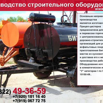 Фото №4 Прицеп пескоразбрасывающий 8819 (ПР-2,5)