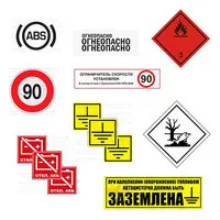 фото Наклейки на бензовоз (набор)