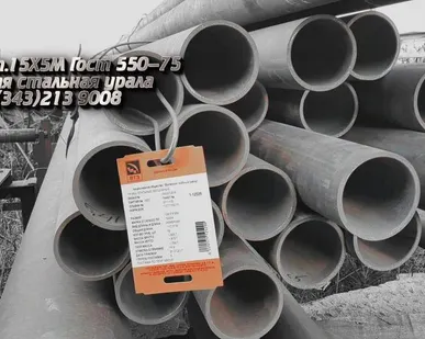 фото Труба котельная 12Х1МФ ТУ 14-3Р-55-2001 от 16 до 465мм Все наличие, на  складе!