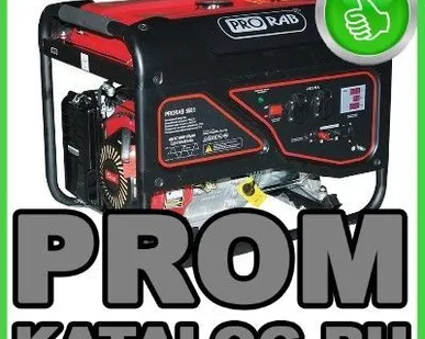 фото Бензиновые электростанции (бензогенераторы) Prorab