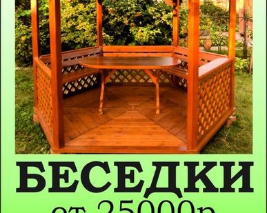 фото Беседки для дачи и сада.