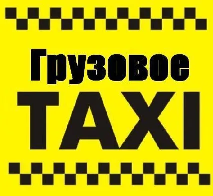 Фото №0 Доставка стройматериалов