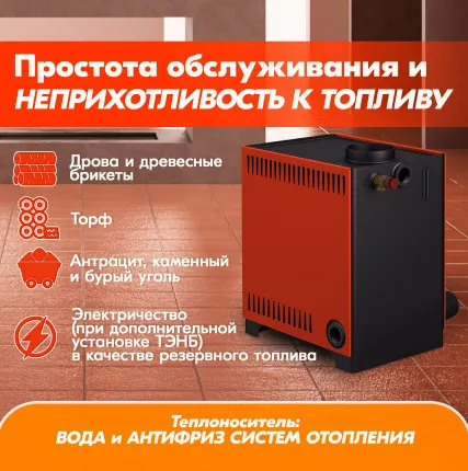 Фото №5 Твердотопливный котел стэн mini 11, термометр , конвекция, пламяотбойник