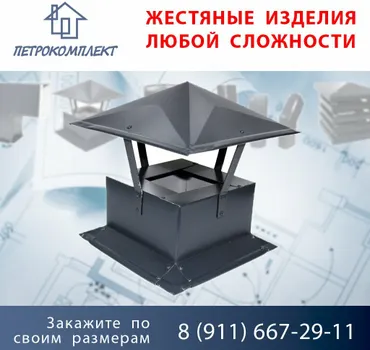 Петрокомплект