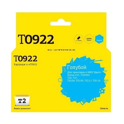 Фото №0 Картридж T2 IC-ET0922 IC-ET1082