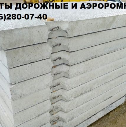 Фото №1 Бетон в Домодедово M250 В 20 ГРАВИЙ