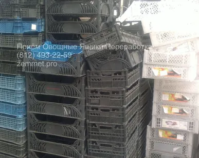 фото Приём тара пластиковая переработка