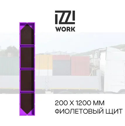 Фото №0 Мелкий щит опалубки 200 * 1200 мм