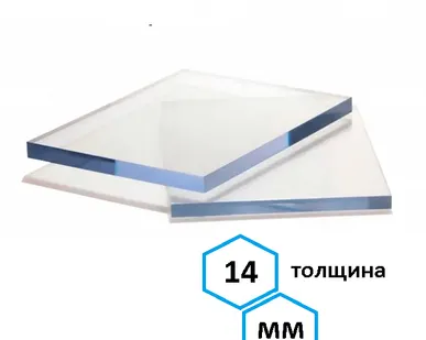 фото Оргстекло литьевое прозрачное, 14 мм, лист 1700х1500 мм