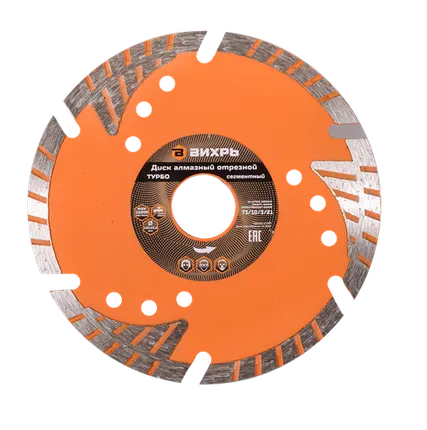 Фото №0 Диск алмазный отрезной Турбо - сегментный, 125 х 22,2 мм, сухая резка Вихрь