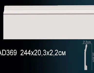 фото ПЛИНТУС AD369 244x20,3x2,2 см