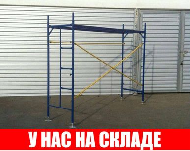 фото Леса строительные