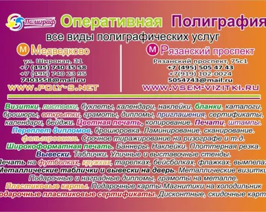 фото Визитки