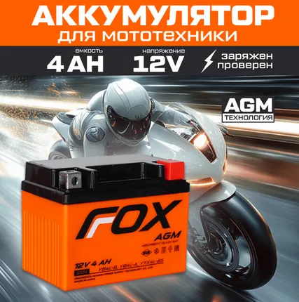 Фото №0 МОТО FOX 1204