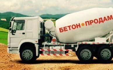 фото Бетон