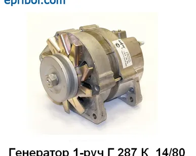 фото Генератор ЛАЗ-695,-697, -699 и мод., ПАЗ-3205 (Г 287 К 14/80) 1-руч.