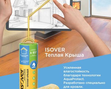 фото Утеплитель Изовер Теплая крыша