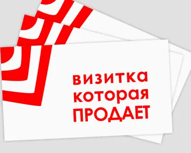 фото Визитки