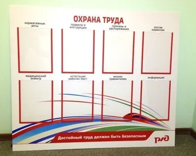 фото Информационные доски