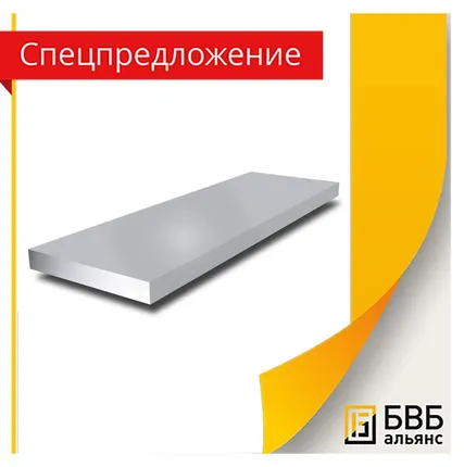 Фото №0 Плита Д16 25х400х1200мм