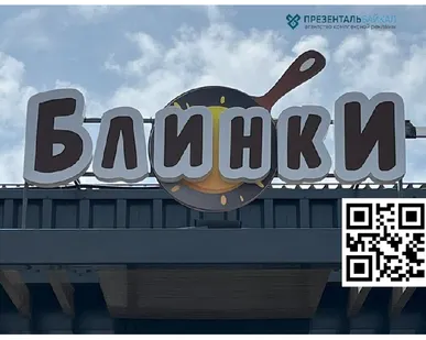 фото Вывески, световые короба и панели. Изготовление и монтаж
