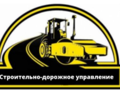 фото Асфальтирование и ремонт дорог в Новосибирске