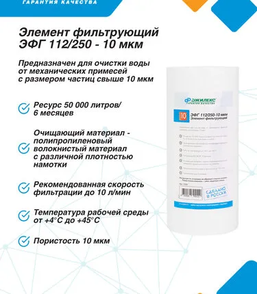 Фото №0 Элемент фильтрующий ЭФГ 112/250-10мкм (10 ББ)