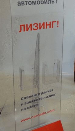 Фото №0 Стойка презентационная