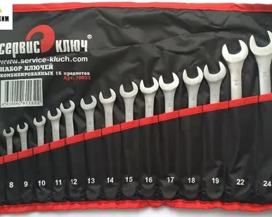 фото Набор ключей 16 предметов (сумка) Сервис К / 70033 /